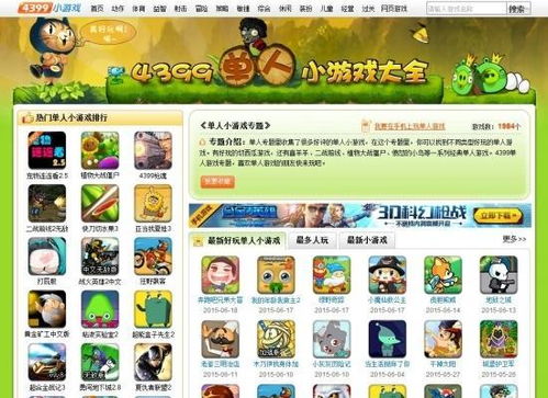 游戏大全是什么游戏,探索无尽乐趣的奇幻之旅(图2)