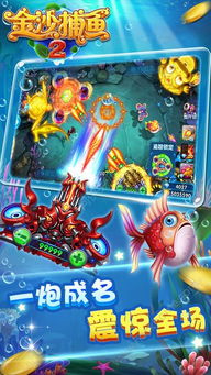 金沙游戏2,探索奇幻冒险之旅(图2)
