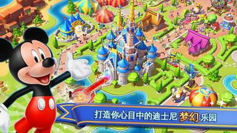 迪斯尼主题游戏,迪斯尼主题游戏中的奇幻冒险之旅(图1)