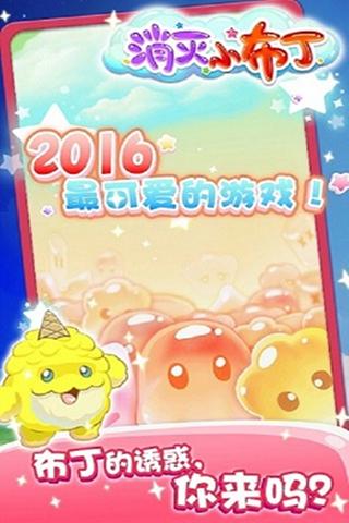 小布动画游戏,探索无限乐趣(图3)