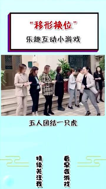 破冰游戏微笑,开启团队和谐之门(图3) 破冰游戏微笑,开启团队和谐之门(图3)