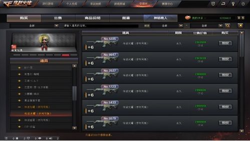 游戏交易道具,揭秘虚拟世界的财富流通奥秘(图2) 游戏交易道具,揭秘虚拟世界的财富流通奥秘(图2)