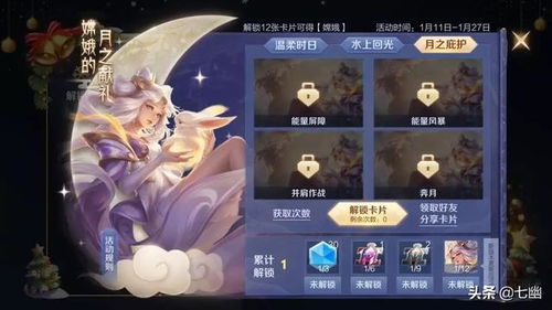 嫦娥游戏符号,探寻古老神话与现代科技的奇幻之旅(图3) 嫦娥游戏符号,探寻古老神话与现代科技的奇幻之旅(图3)