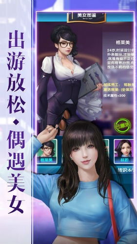 秘书游戏记,职场风云中的智慧与成长(图3)