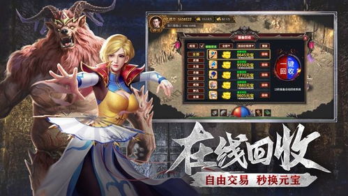 天王霸业游戏,成就无上霸业传奇(图2) 天王霸业游戏,成就无上霸业传奇(图2)