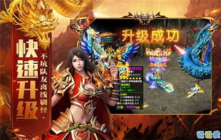 天王霸业游戏,成就无上霸业传奇(图3) 天王霸业游戏,成就无上霸业传奇(图3)