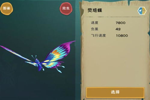 游戏荧惑,星际探险的神秘之旅(图1) 游戏荧惑,星际探险的神秘之旅(图1)