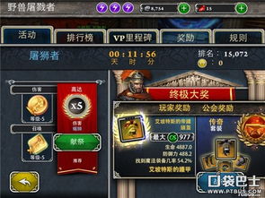 艾坡游戏,探索奇幻世界的冒险之旅(图2) 艾坡游戏,探索奇幻世界的冒险之旅(图2)