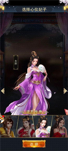 娶妻后宫游戏,古代帝王的爱情博弈(图3) 娶妻后宫游戏,古代帝王的爱情博弈(图3)