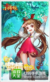 游戏小师姐,揭秘游戏世界中的神秘导师与传奇故事(图1) 游戏小师姐,揭秘游戏世界中的神秘导师与传奇故事(图1)