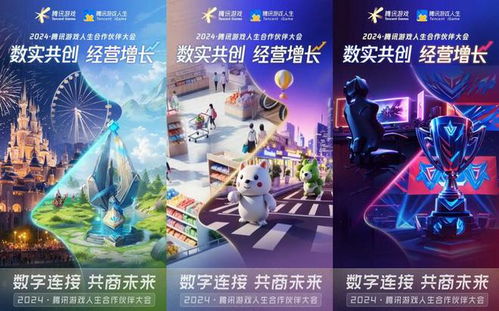 游戏产业融合,创新驱动下的产业新生态(图3) 游戏产业融合,创新驱动下的产业新生态(图3)