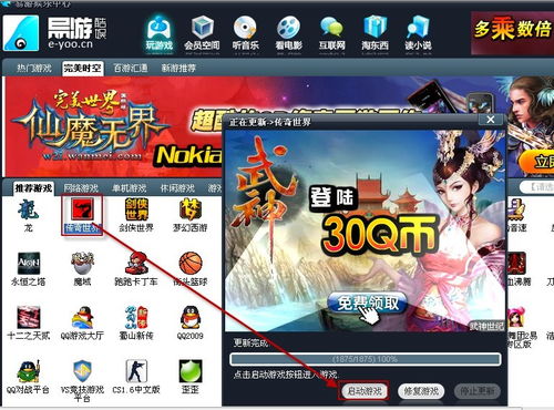 游戏上载,游戏上载背后的精彩故事(图1) 游戏上载,游戏上载背后的精彩故事(图1)