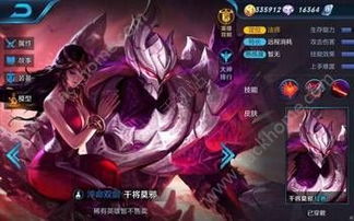 莫邪打游戏,荣耀之战(图2) 莫邪打游戏,荣耀之战(图2)