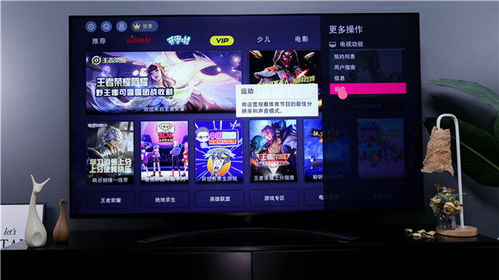 游戏电视65,65英寸游戏电视的极致体验解析(图3)