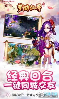 梦游游戏在线,探索虚拟世界的奇幻之旅(图2) 梦游游戏在线,探索虚拟世界的奇幻之旅(图2)