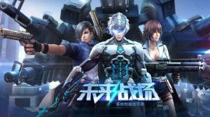 游戏未来战,科技与勇气的交响曲(图3) 游戏未来战,科技与勇气的交响曲(图3)