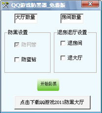 避免游戏检测,揭秘安全游戏攻略(图3) 避免游戏检测,揭秘安全游戏攻略(图3)