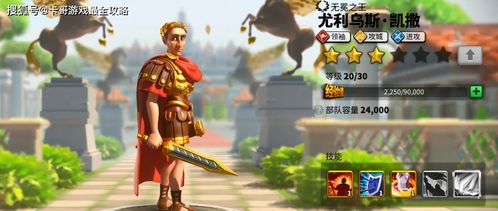 游戏凯撒的,帝国崛起的传奇征程(图3)