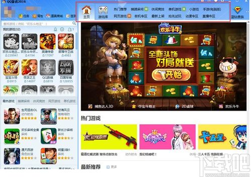 vqq游戏,体验无限乐趣(图1)