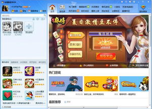 vqq游戏,体验无限乐趣(图3)