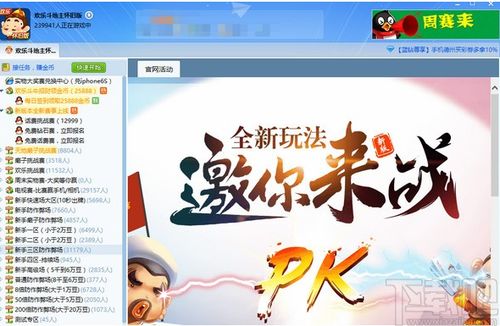vqq游戏,体验无限乐趣(图2)
