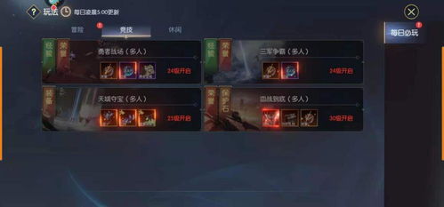 游戏玩法集,游戏玩法集深度解析(图2) 游戏玩法集,游戏玩法集深度解析(图2)
