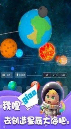 捏星球游戏,探索捏星球游戏的无限魅力(图3) 捏星球游戏,探索捏星球游戏的无限魅力(图3)
