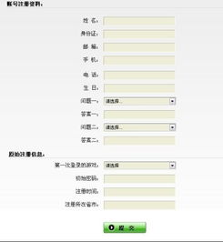 可用游戏账号,揭秘热门游戏账号背后的精彩故事(图1)