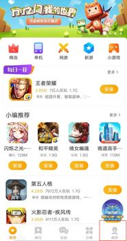 小米游戏号,解锁无限乐趣(图1)