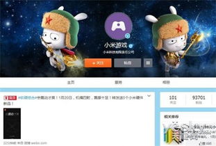 小米游戏号,解锁无限乐趣(图2)