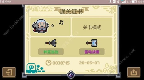 打气锤游戏,挑战极限的竞技盛宴(图3) 打气锤游戏,挑战极限的竞技盛宴(图3)