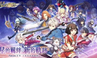 轨迹游戏粉丝,共创辉煌篇章(图1) 轨迹游戏粉丝,共创辉煌篇章(图1)