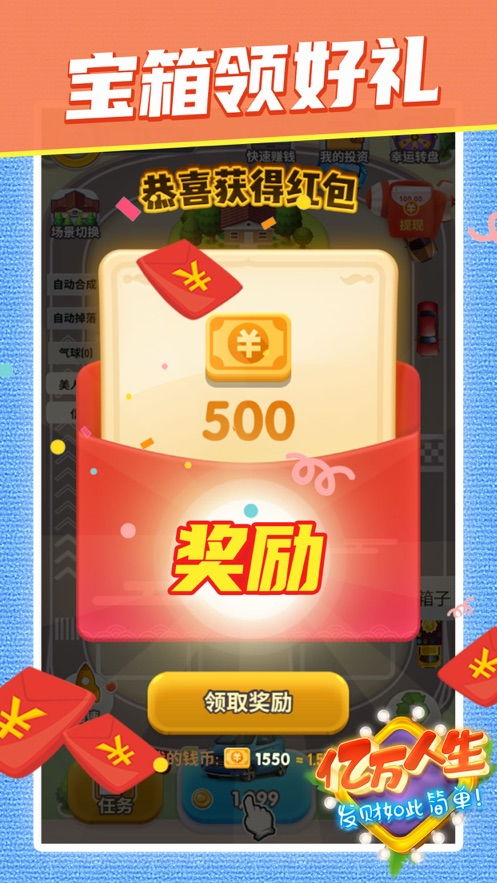 合成红包游戏,共享欢乐的数字游戏新体验(图1) 合成红包游戏,共享欢乐的数字游戏新体验(图1)