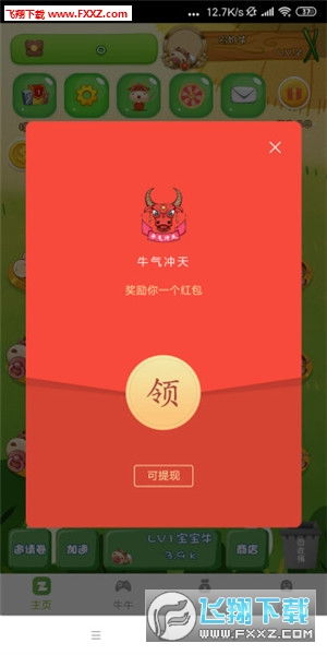 合成红包游戏,共享欢乐的数字游戏新体验(图2) 合成红包游戏,共享欢乐的数字游戏新体验(图2)