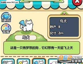 萌犬便便便游戏破解版(图3)