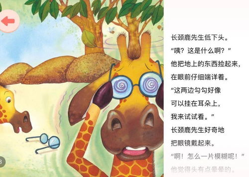 亲子游戏翻滚,翻滚游戏乐趣多(图2)