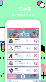 声控app游戏,解锁游戏新境界(图2) 声控app游戏,解锁游戏新境界(图2)