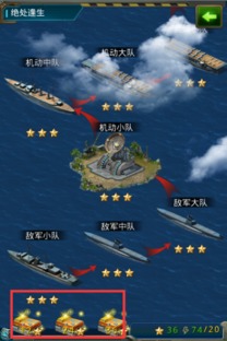 舰艇之王游戏,海洋霸主争霸战(图3) 舰艇之王游戏,海洋霸主争霸战(图3)
