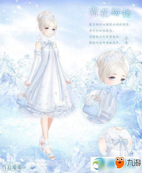 霜花游戏,探寻神秘雪域的奇幻冒险之旅(图2) 霜花游戏,探寻神秘雪域的奇幻冒险之旅(图2)