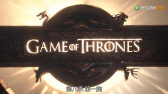 权力的游戏第一季音频,命运交织(图3)