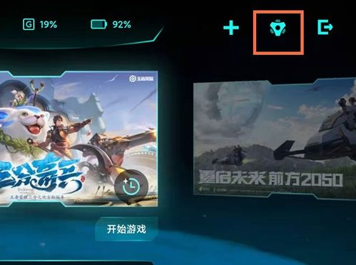 打开游戏空,开启游戏冒险之旅(图3) 打开游戏空,开启游戏冒险之旅(图3)