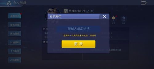 设置游戏名,游戏名星际征途的奇幻冒险之旅(图2) 设置游戏名,游戏名星际征途的奇幻冒险之旅(图2)