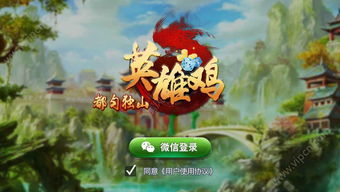 都匀游戏,传统与现代的交融之旅(图2) 都匀游戏,传统与现代的交融之旅(图2)