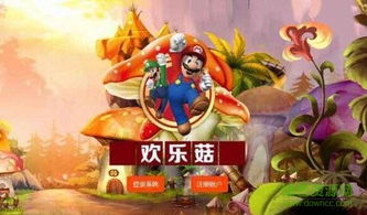 丁香菇游戏,解锁神秘森林的秘密(图1) 丁香菇游戏,解锁神秘森林的秘密(图1)