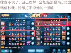 游戏里战绩,战神归来(图2) 游戏里战绩,战神归来(图2)