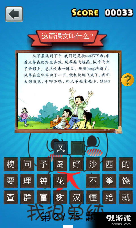 语文游戏真的,探索文字奥秘的奇幻之旅(图1) 语文游戏真的,探索文字奥秘的奇幻之旅(图1)
