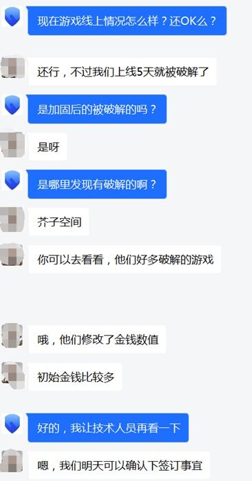 破解游戏加固,技术解析与应对策略(图2)