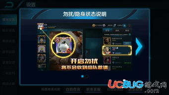 开启游戏勿扰,畅享无干扰游戏体验(图1) 开启游戏勿扰,畅享无干扰游戏体验(图1)
