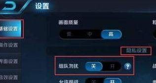 开启游戏勿扰,畅享无干扰游戏体验(图3) 开启游戏勿扰,畅享无干扰游戏体验(图3)