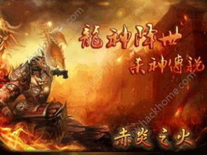 赤火游戏,挑战极限的冒险之旅(图2) 赤火游戏,挑战极限的冒险之旅(图2)